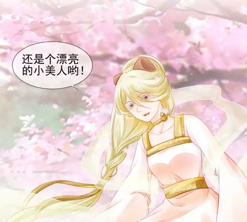 《神探双骄》狸猫仙显灵？！ 第35页