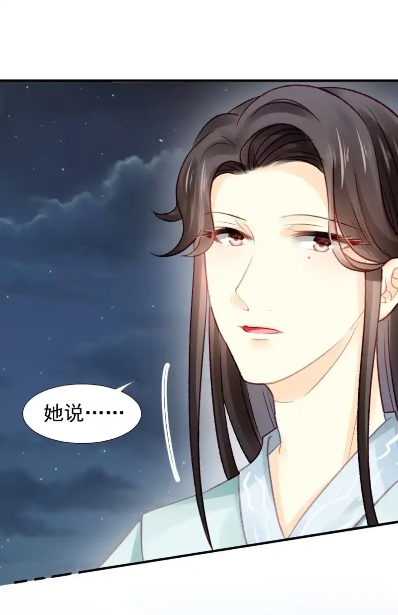 《神探双骄》狸猫仙显灵？！ 第22页
