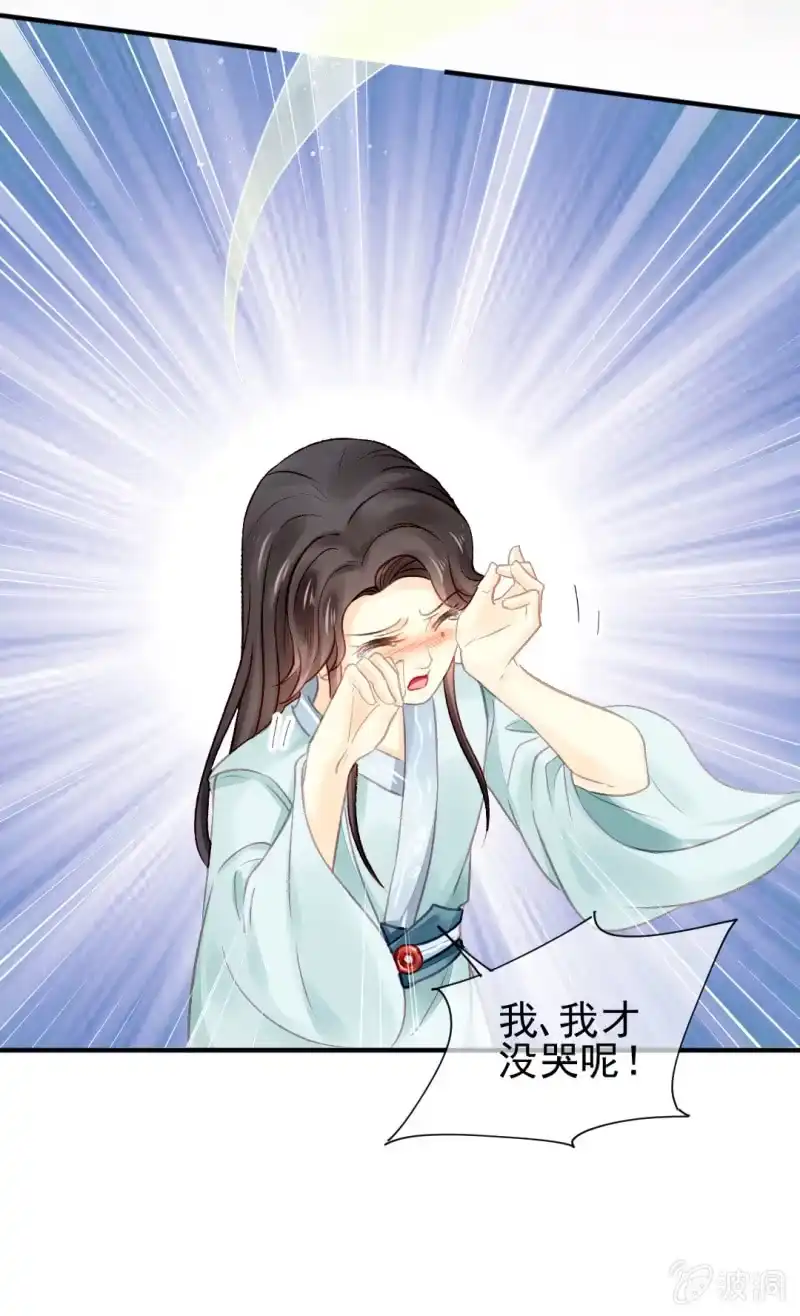 《神探双骄》狸猫仙显灵？！ 第37页