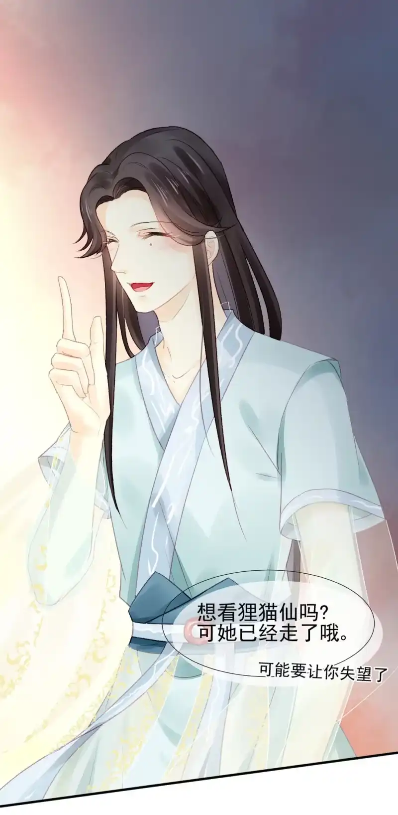 《神探双骄》狸猫仙显灵？！ 第14页