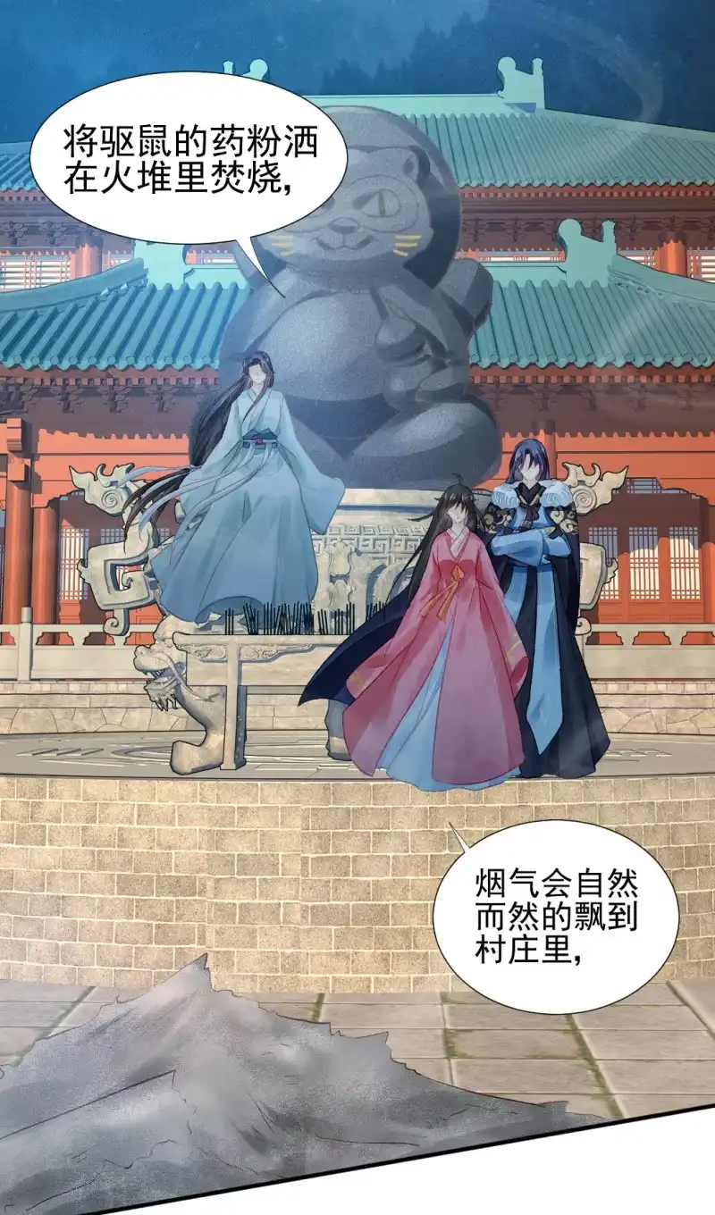 《神探双骄》果然被拆穿了！ 第42页