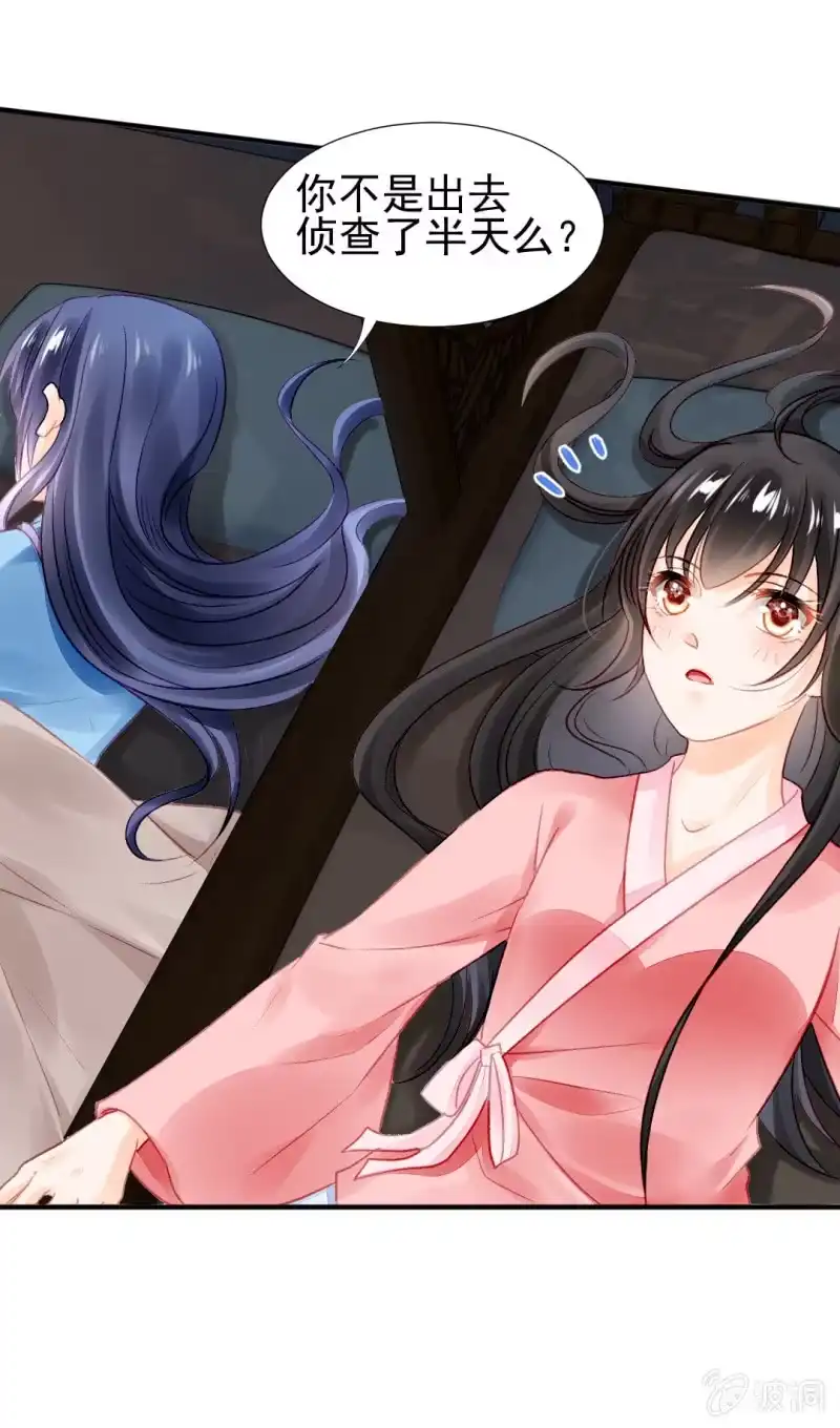 《神探双骄》果然被拆穿了！ 第17页