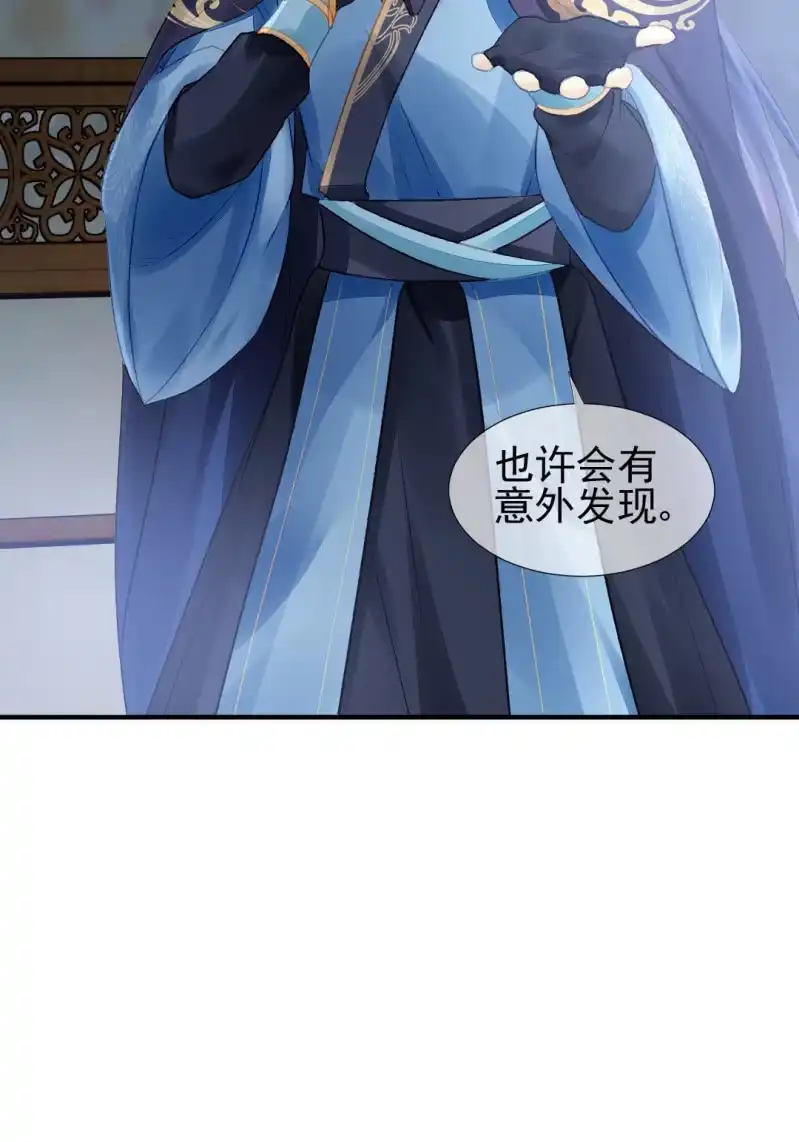 《神探双骄》果然被拆穿了！ 第23页