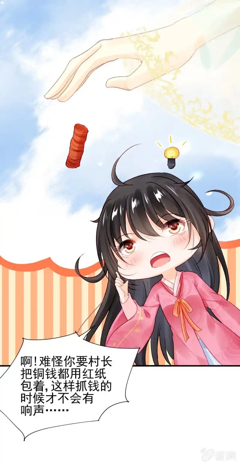 《神探双骄》果然被拆穿了！ 第33页