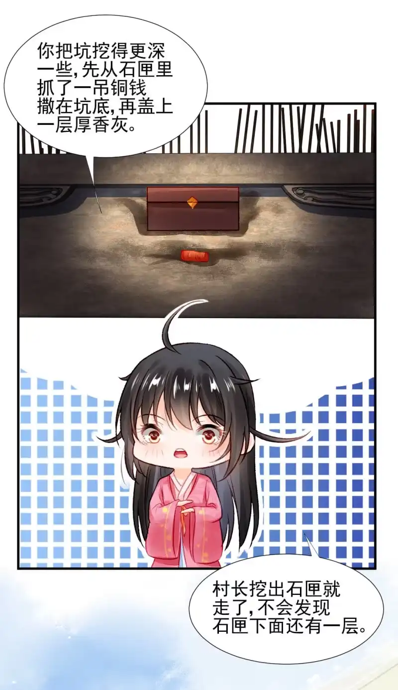 《神探双骄》果然被拆穿了！ 第32页