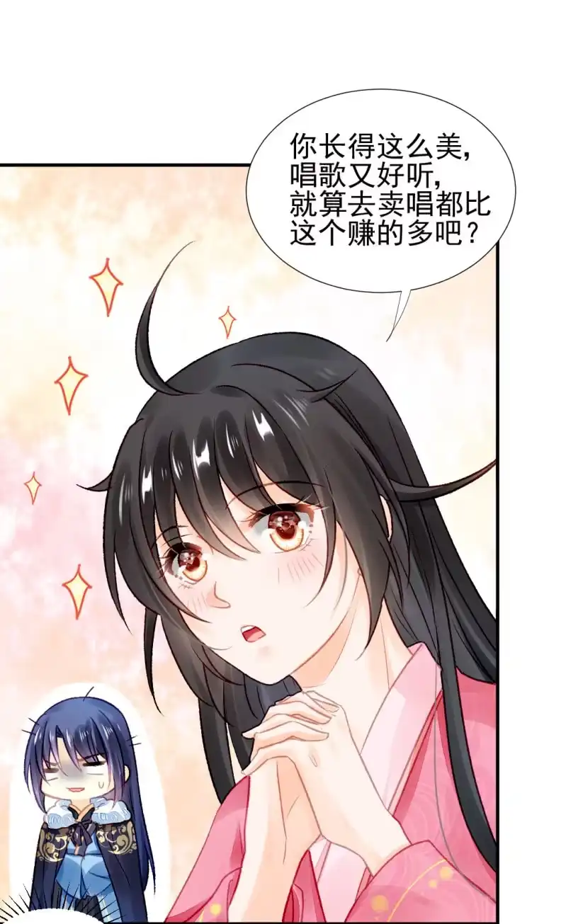 《神探双骄》果然被拆穿了！ 第35页