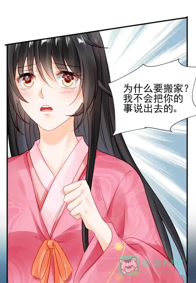 《神探双骄》果然被拆穿了！ 第46页