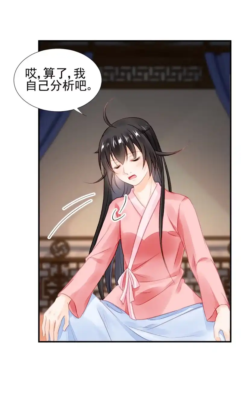 《神探双骄》果然被拆穿了！ 第12页