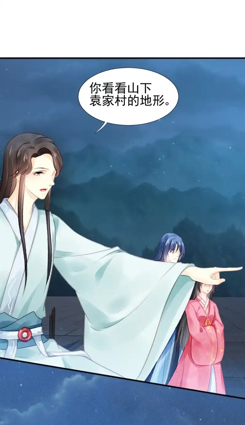 《神探双骄》果然被拆穿了！ 第40页