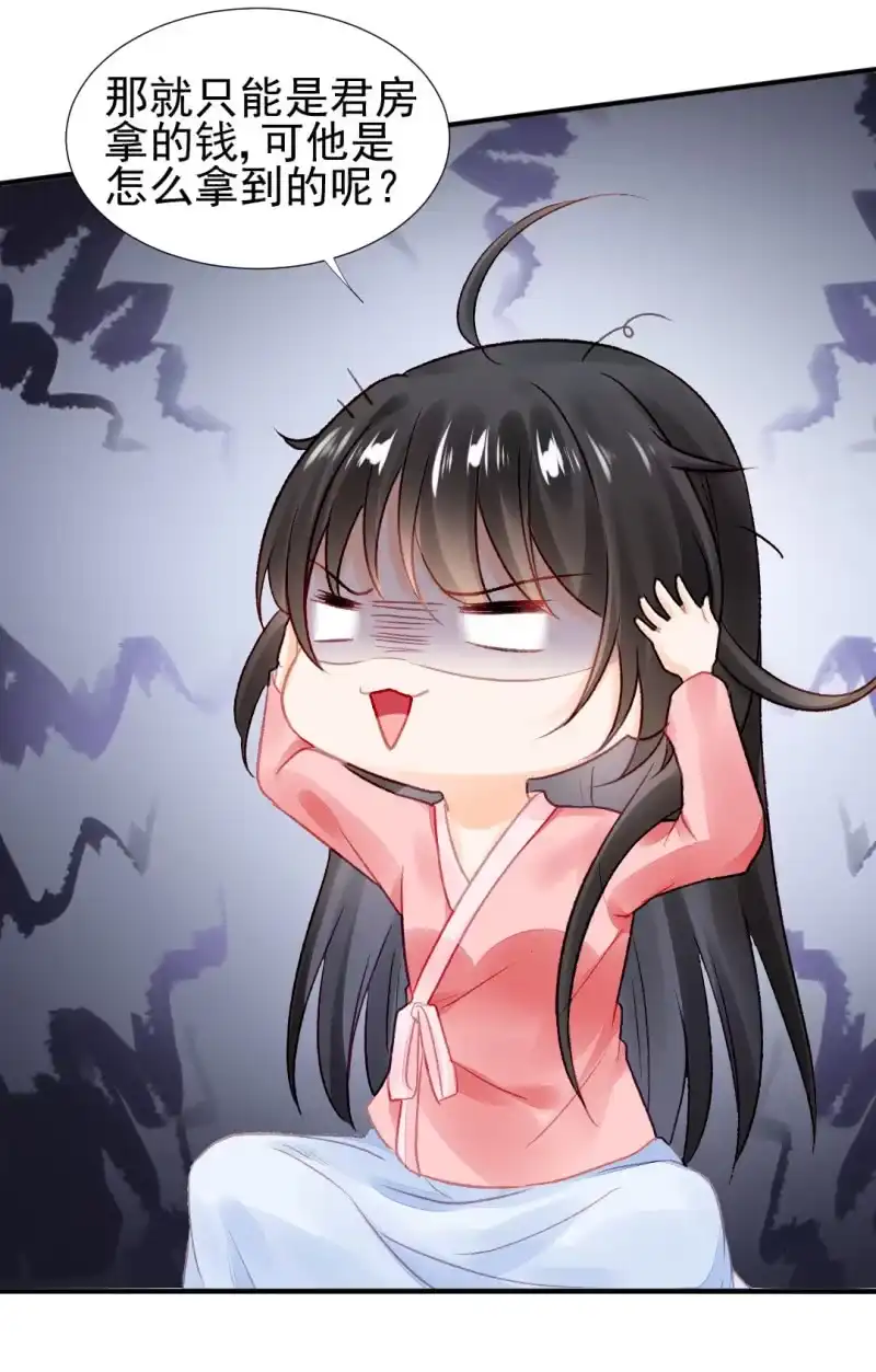 《神探双骄》果然被拆穿了！ 第15页