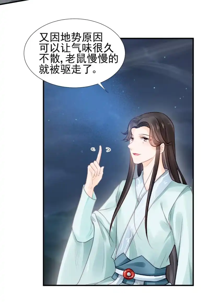 《神探双骄》果然被拆穿了！ 第43页