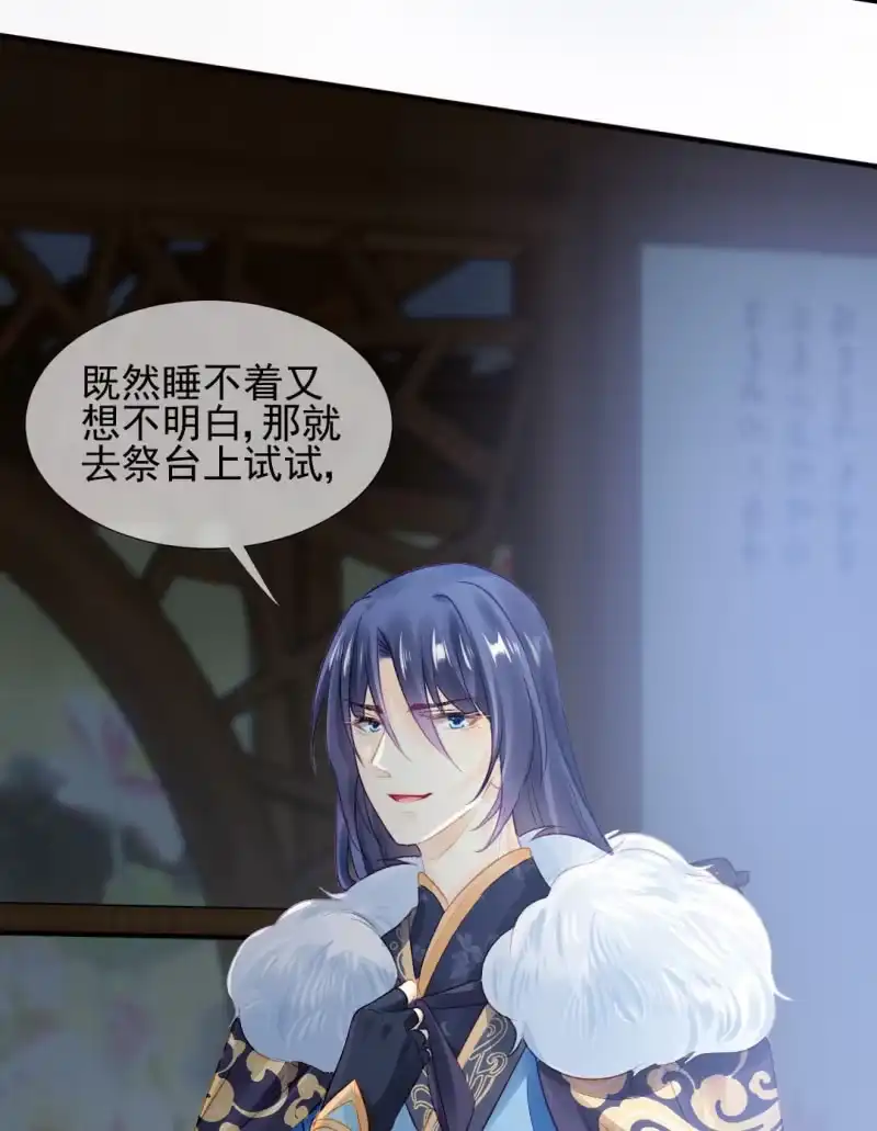 《神探双骄》果然被拆穿了！ 第22页