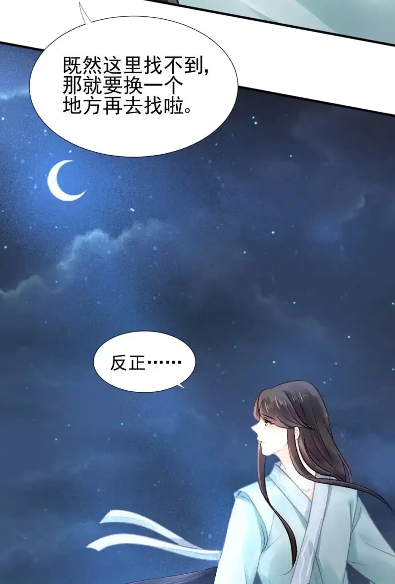 《神探双骄》果然被拆穿了！ 第52页