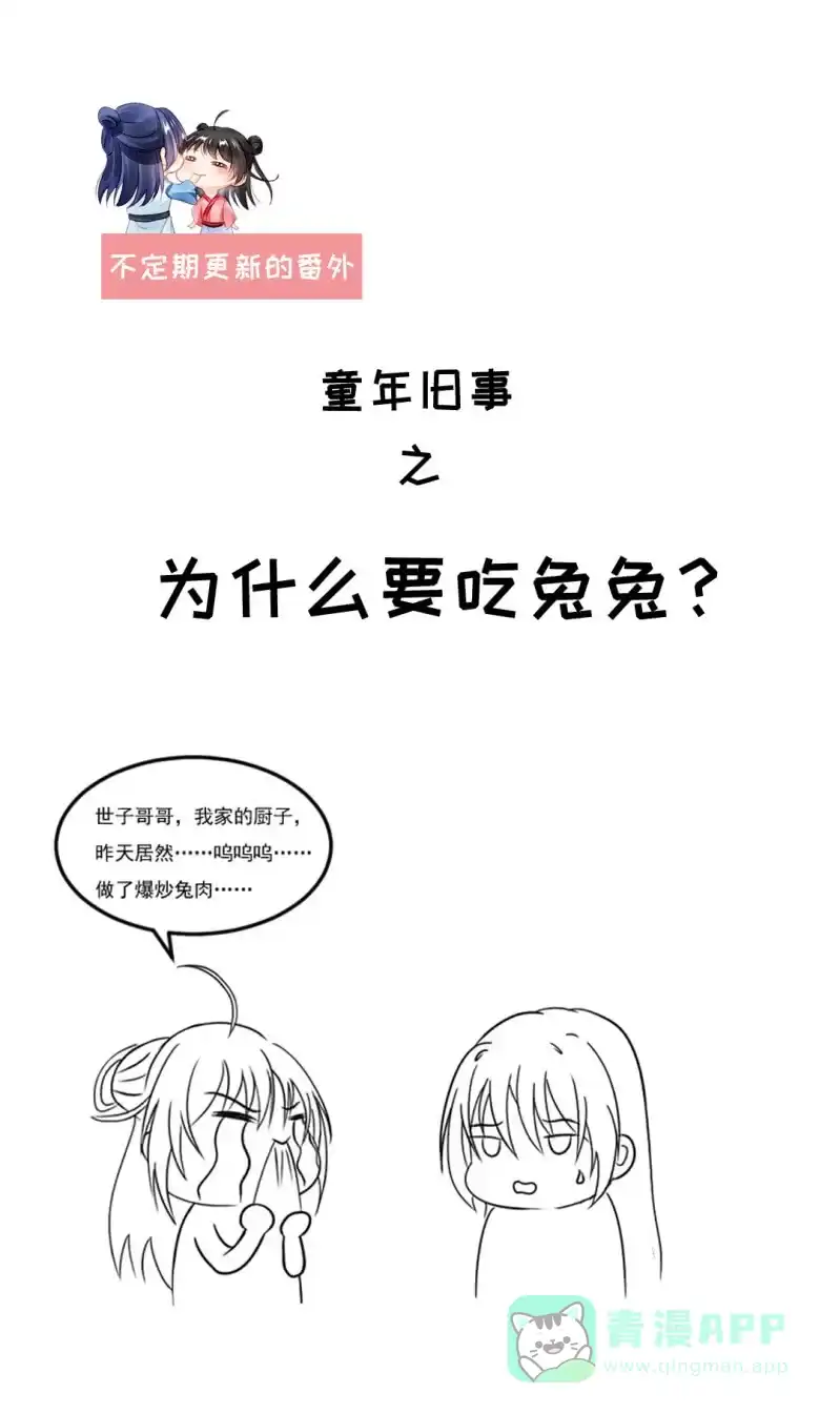 《神探双骄》果然被拆穿了！ 第56页