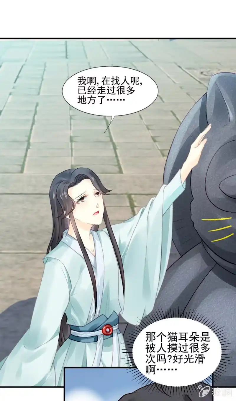 《神探双骄》果然被拆穿了！ 第49页
