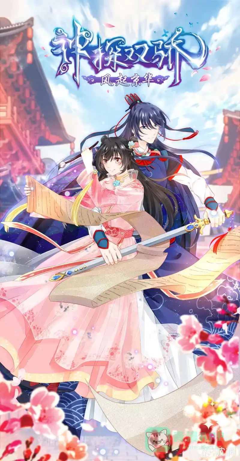 《神探双骄》果然被拆穿了！ 第1页