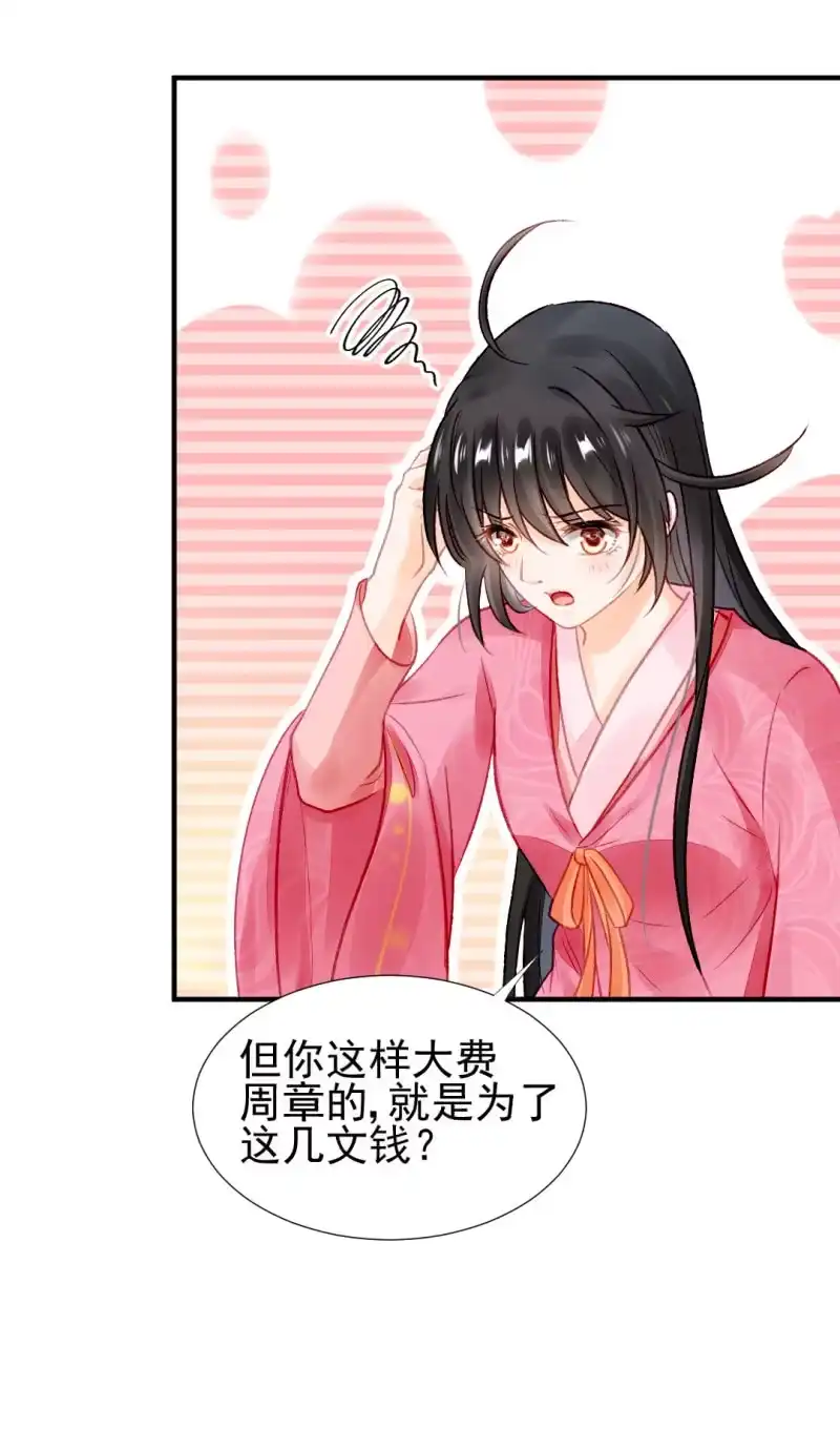 《神探双骄》果然被拆穿了！ 第34页