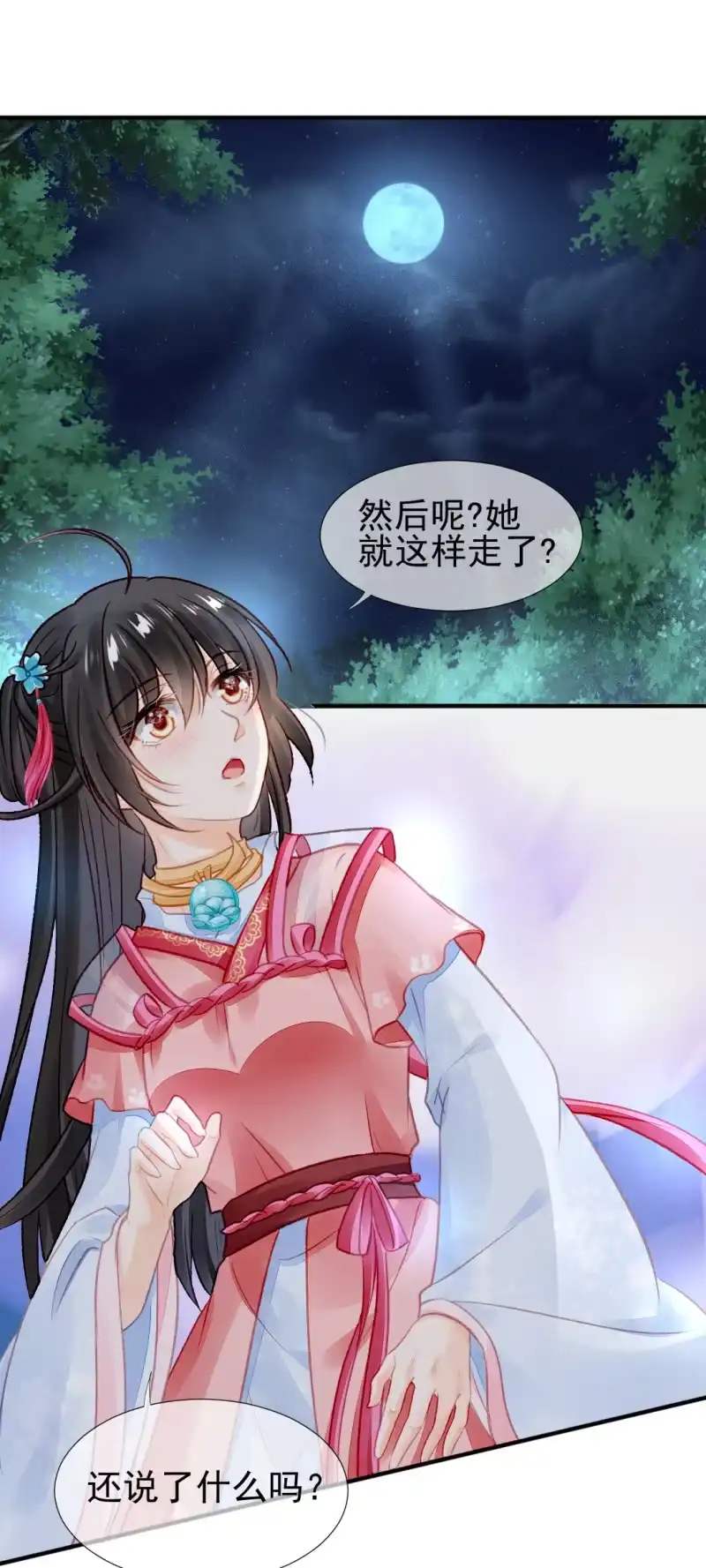 《神探双骄》果然被拆穿了！ 第3页