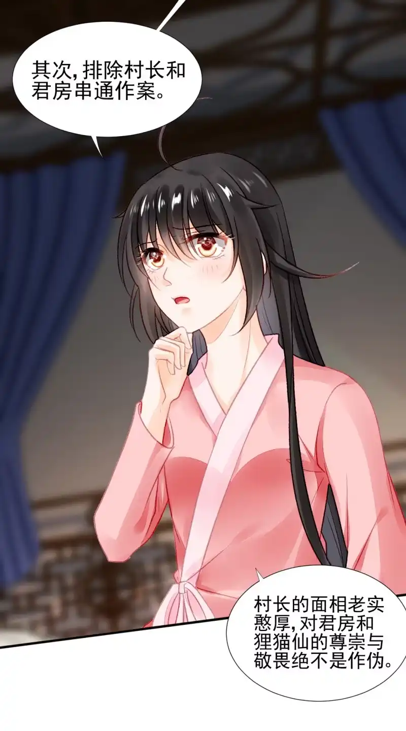 《神探双骄》果然被拆穿了！ 第14页