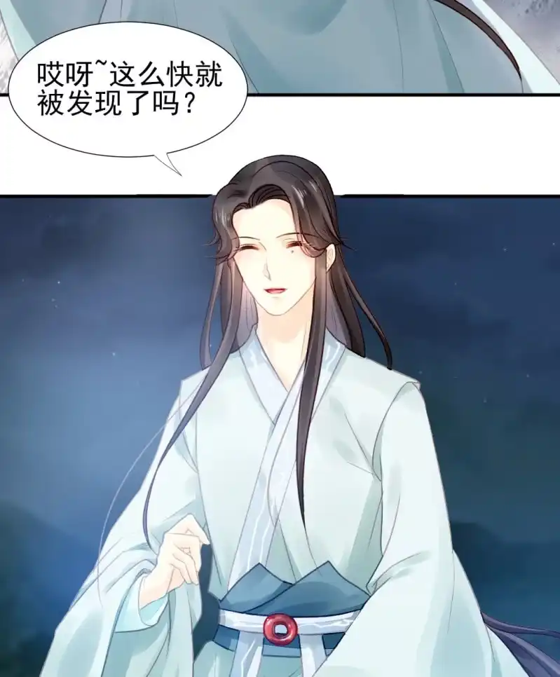 《神探双骄》果然被拆穿了！ 第28页