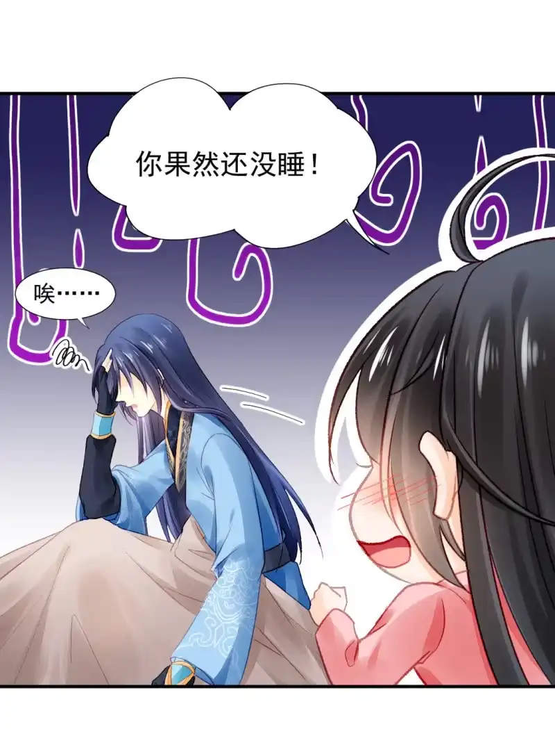 《神探双骄》果然被拆穿了！ 第18页