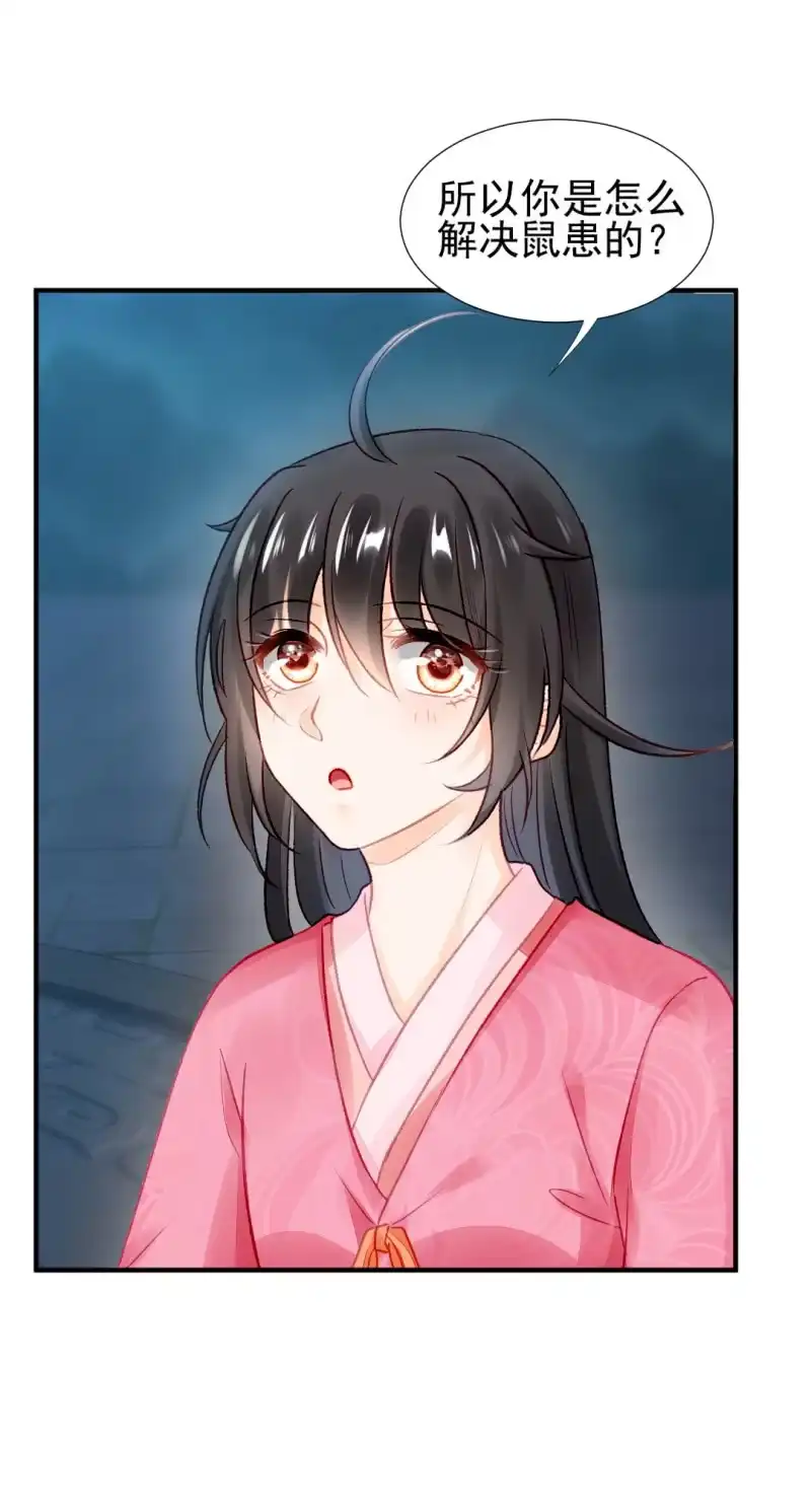 《神探双骄》果然被拆穿了！ 第39页