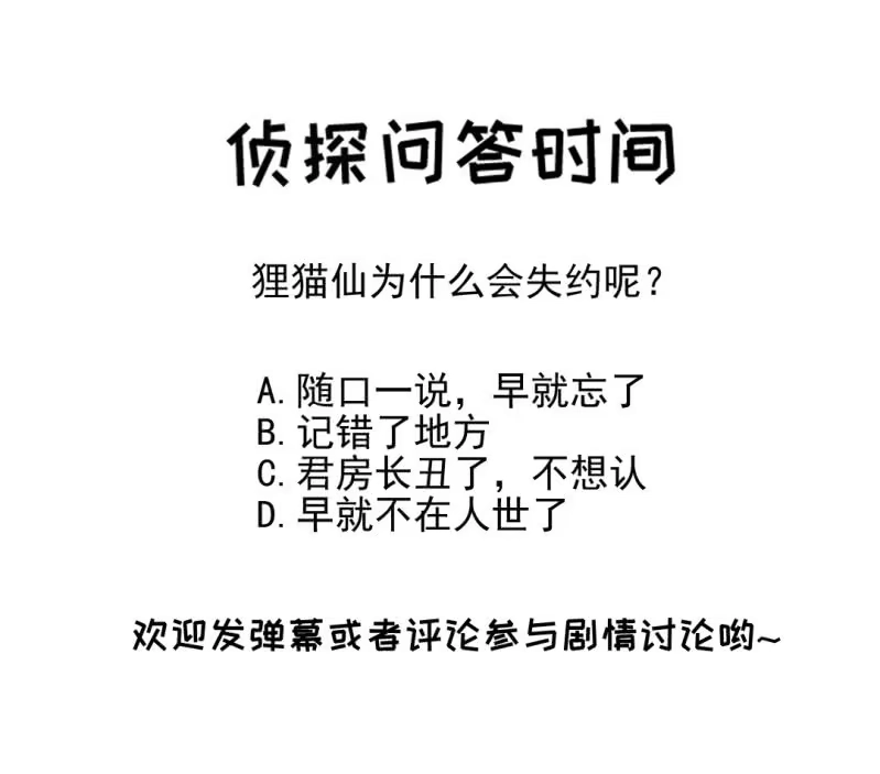 《神探双骄》果然被拆穿了！ 第55页