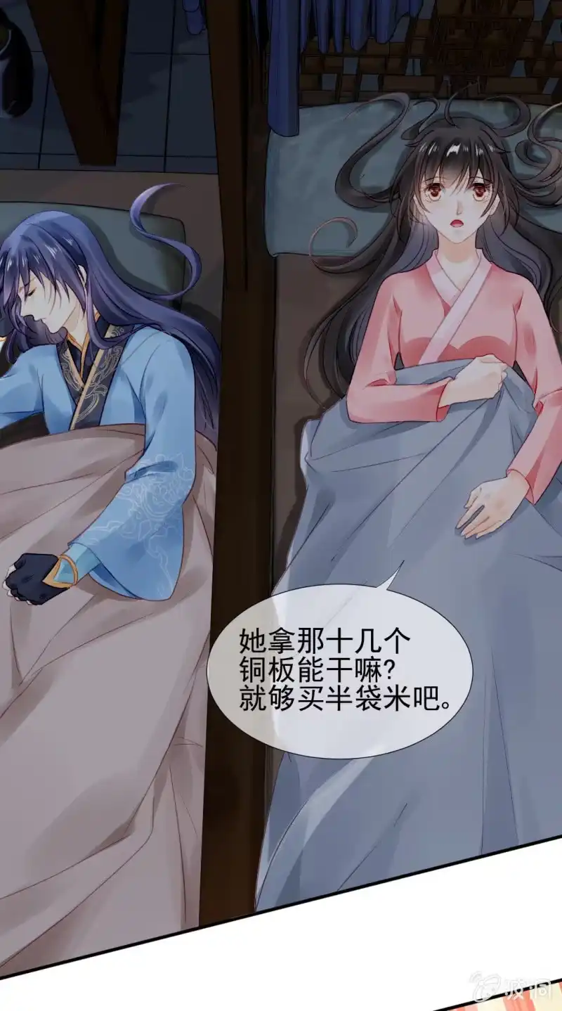 《神探双骄》果然被拆穿了！ 第9页