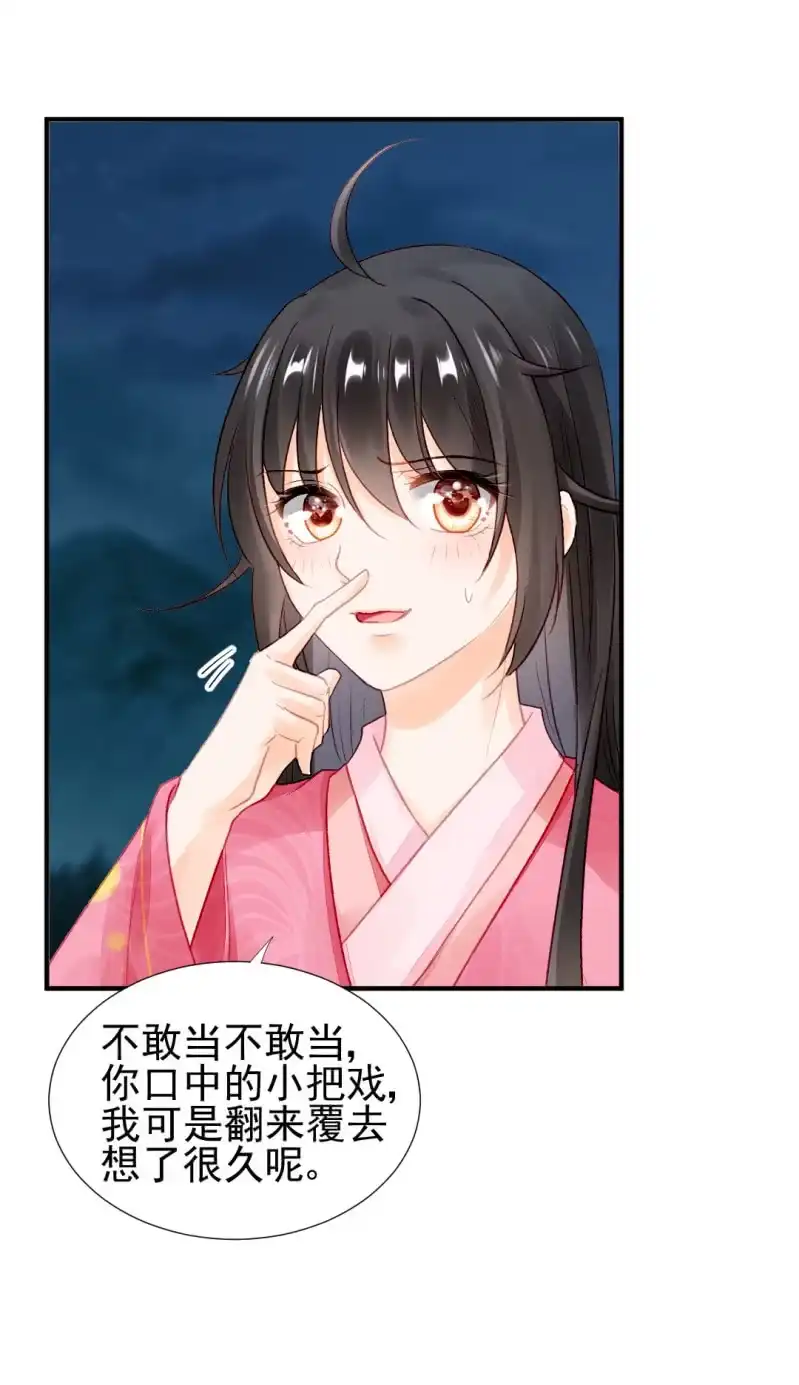 《神探双骄》果然被拆穿了！ 第30页