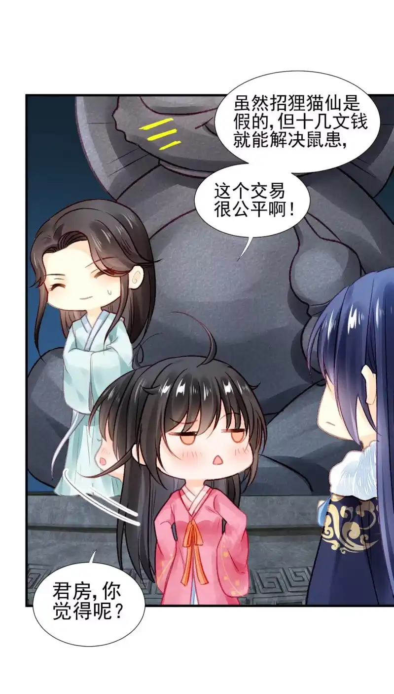 《神探双骄》果然被拆穿了！ 第48页