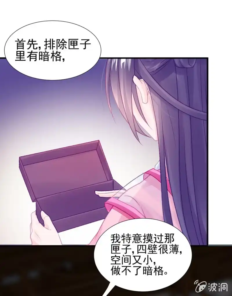《神探双骄》果然被拆穿了！ 第13页