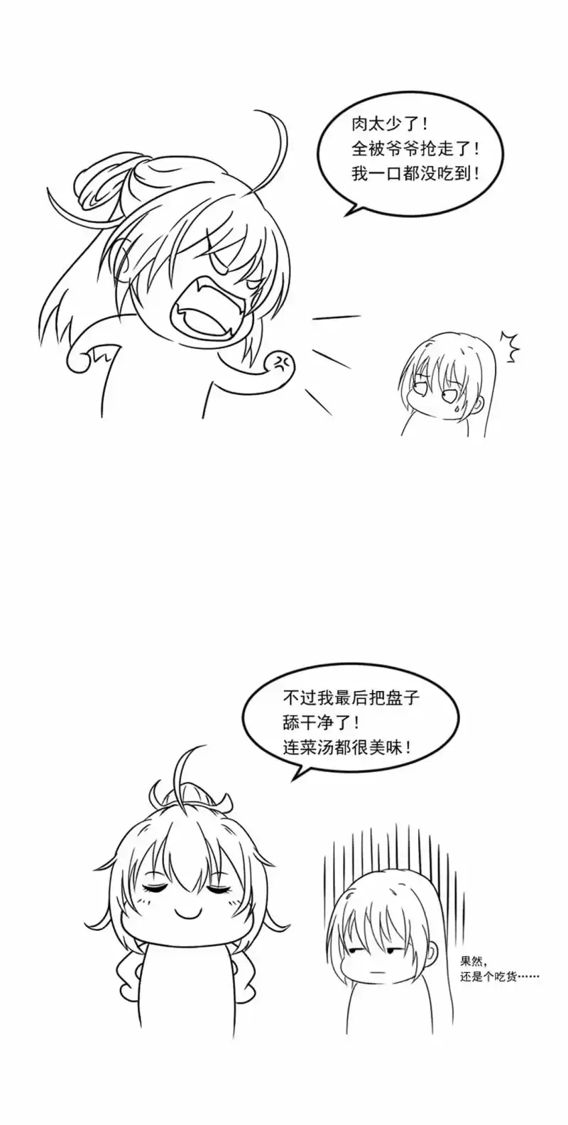 《神探双骄》果然被拆穿了！ 第59页