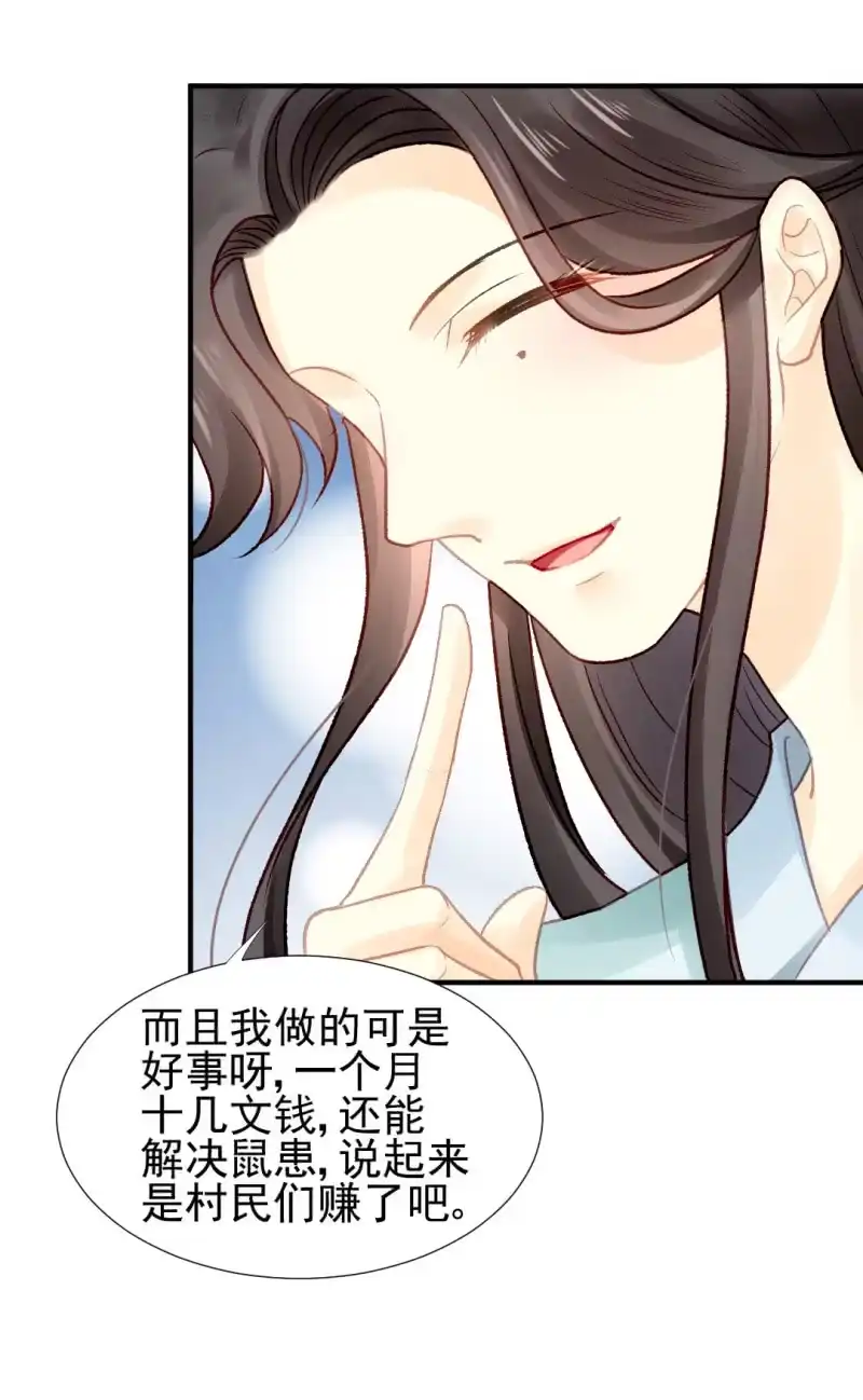 《神探双骄》果然被拆穿了！ 第38页