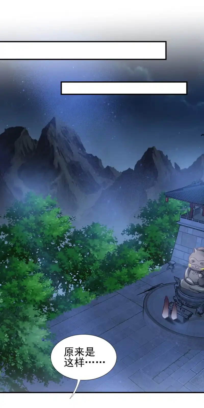 《神探双骄》果然被拆穿了！ 第24页