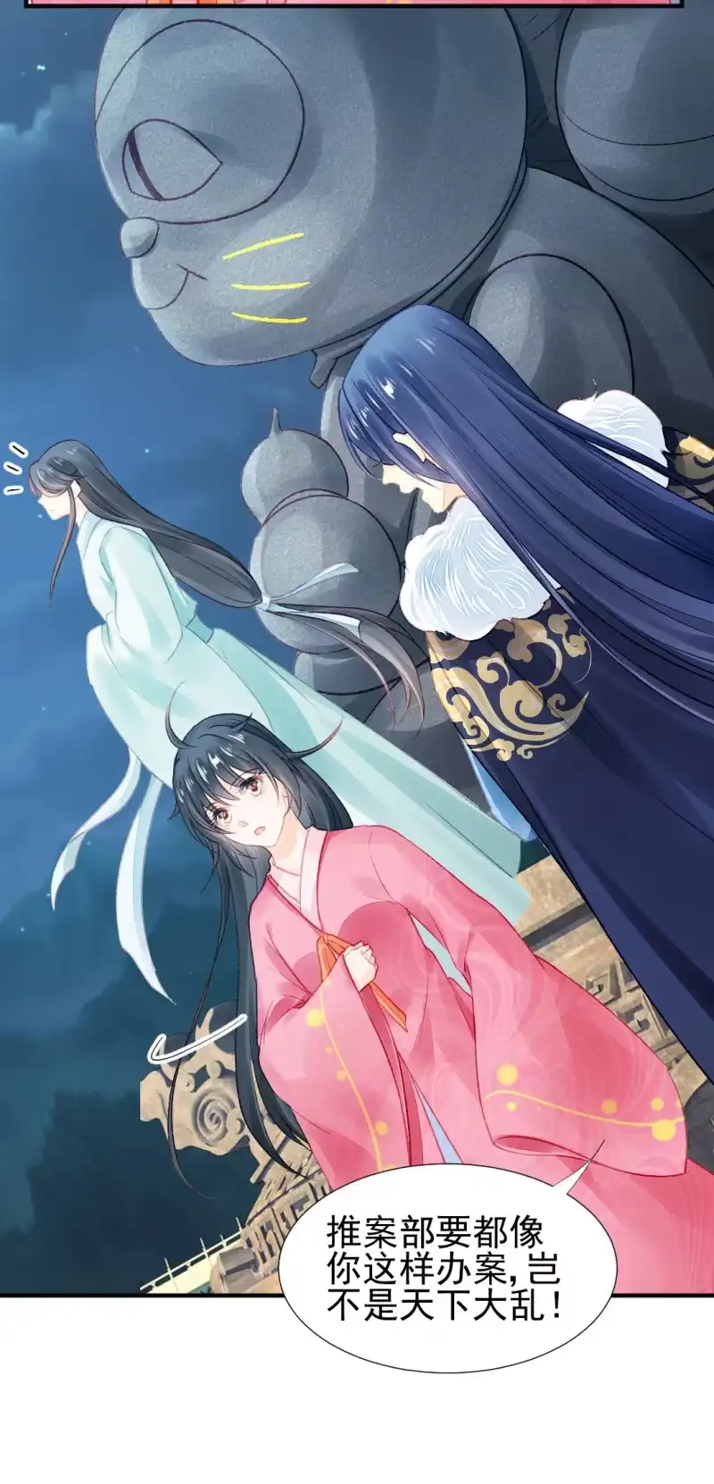 《神探双骄》果然被拆穿了！ 第47页