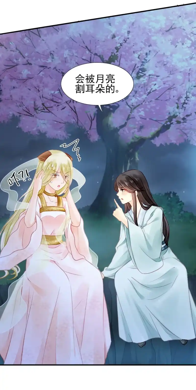 《神探双骄》十年前的约定 第24页