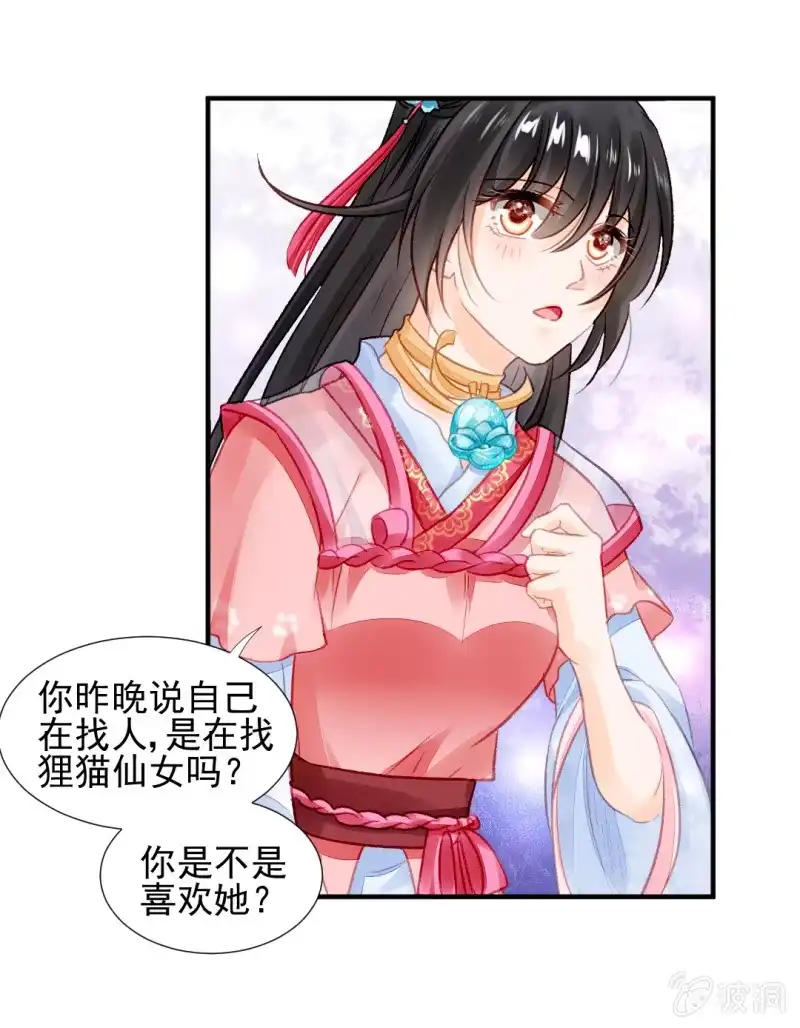《神探双骄》十年前的约定 第9页
