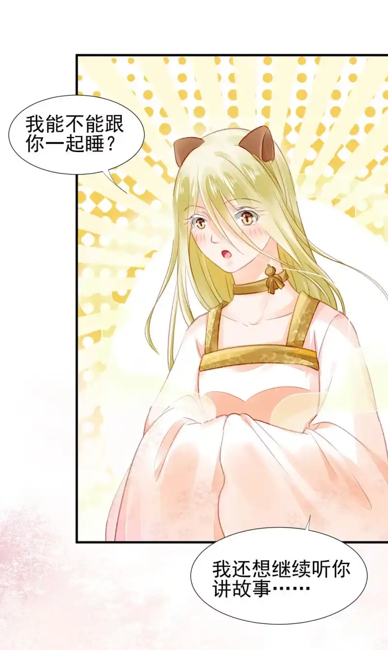 《神探双骄》十年前的约定 第34页