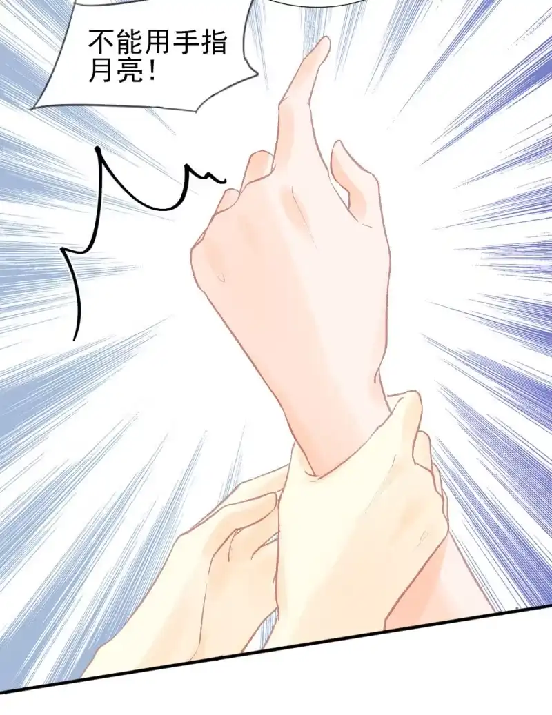 《神探双骄》十年前的约定 第23页
