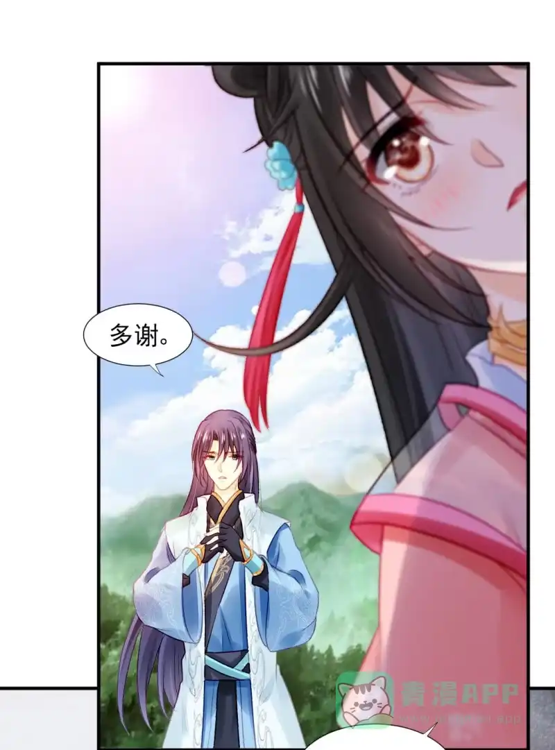 《神探双骄》十年前的约定 第6页