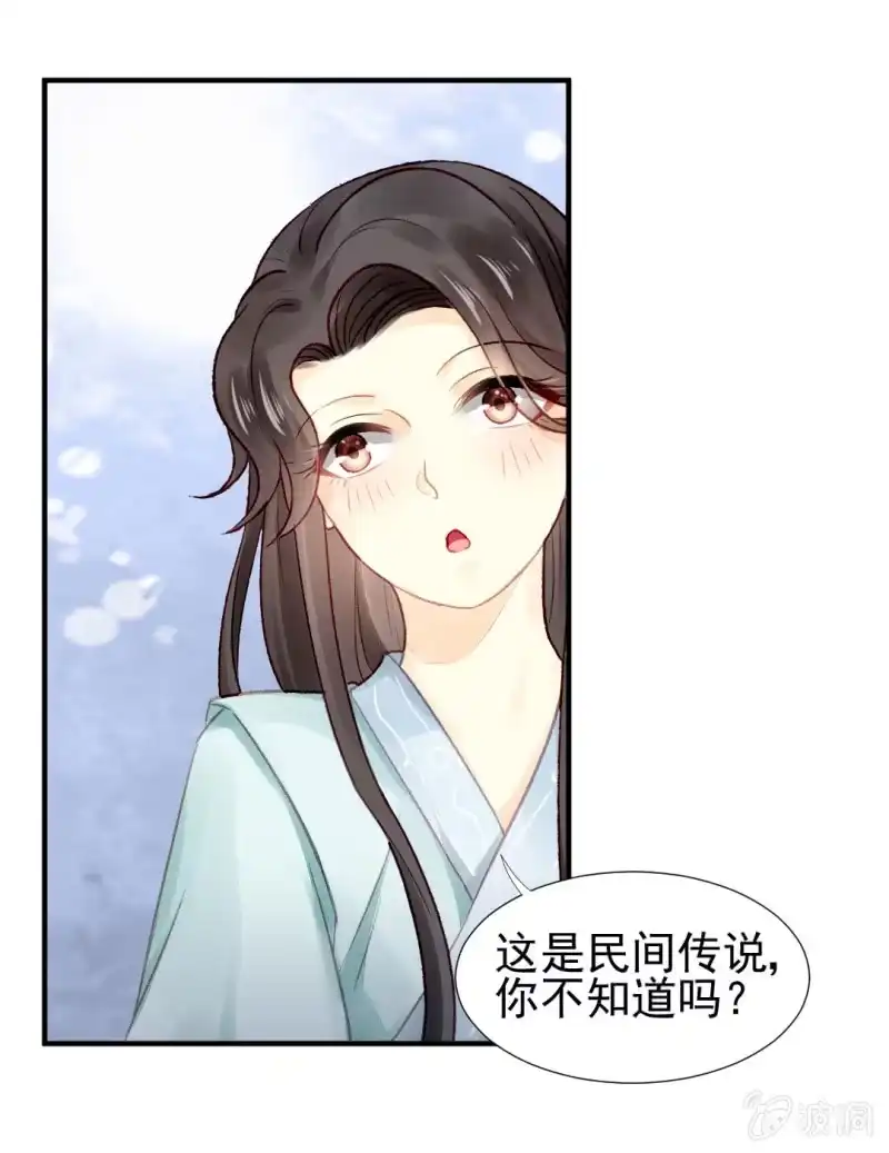 《神探双骄》十年前的约定 第25页