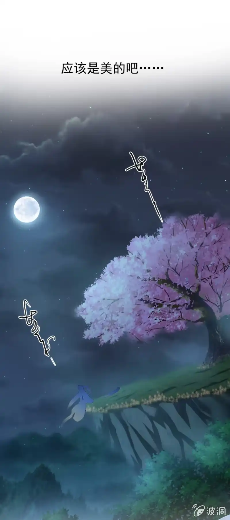 《神探双骄》十年前的约定 第17页