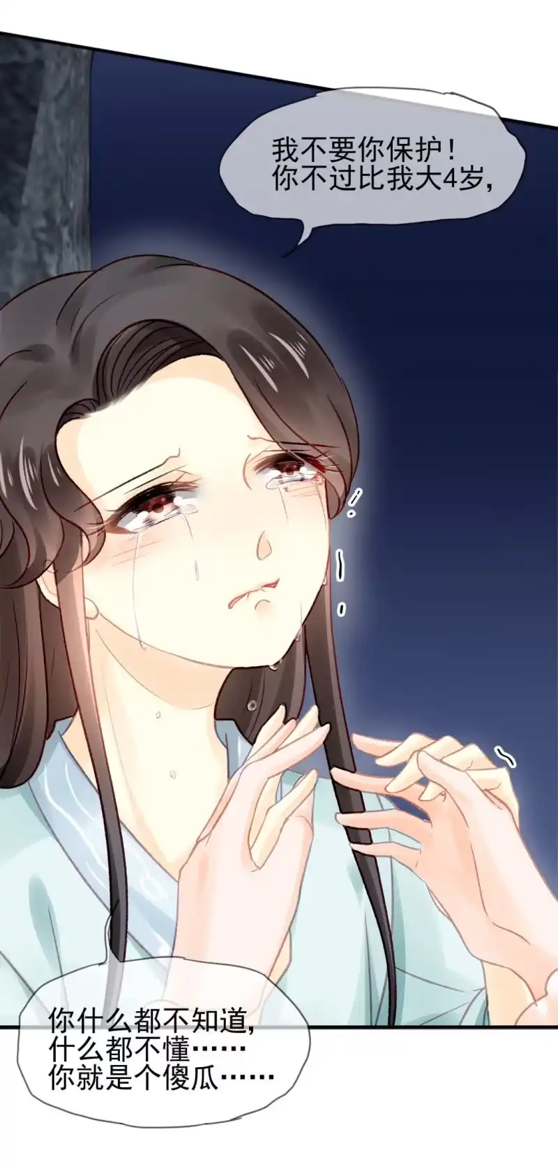 《神探双骄》十年前的约定 第47页