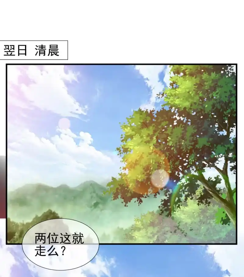《神探双骄》十年前的约定 第3页