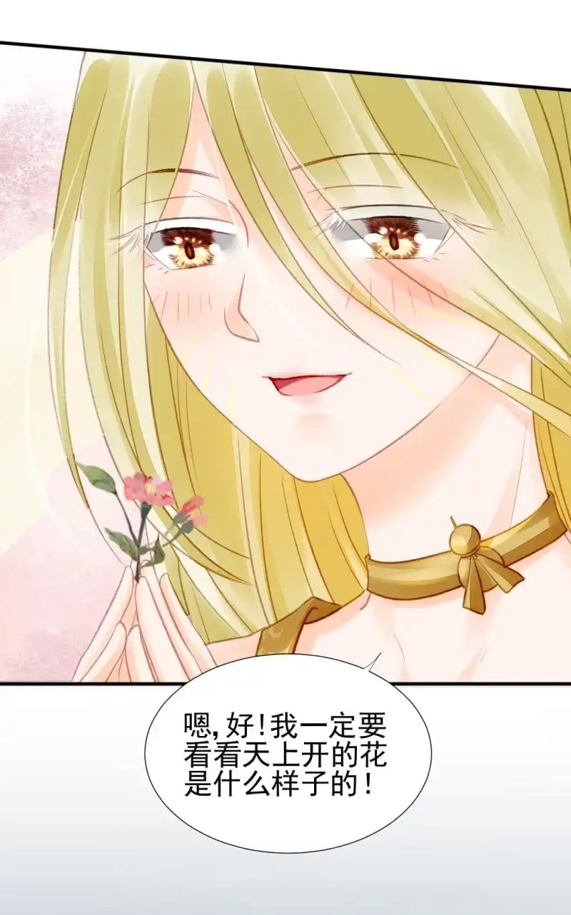 《神探双骄》十年前的约定 第30页