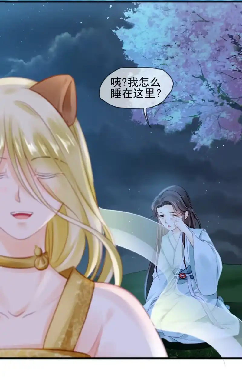 《神探双骄》十年前的约定 第20页