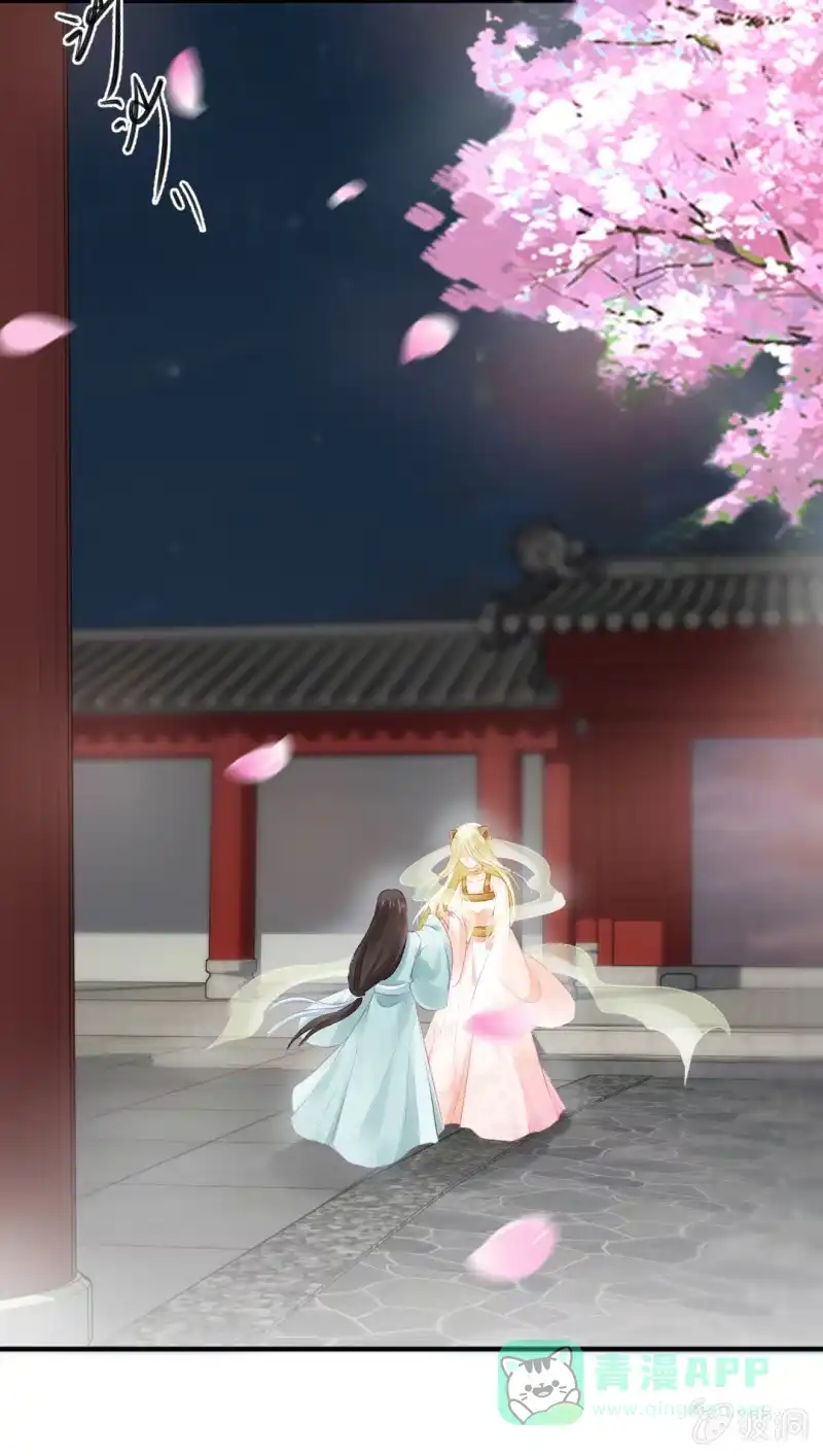 《神探双骄》十年前的约定 第41页