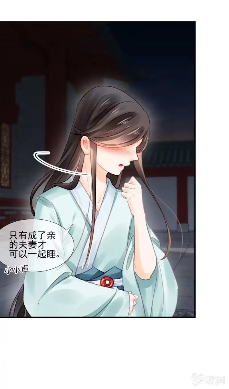 《神探双骄》十年前的约定 第37页