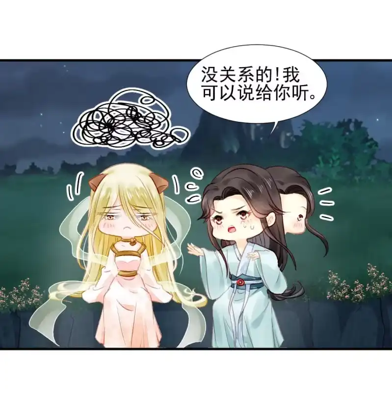 《神探双骄》十年前的约定 第27页
