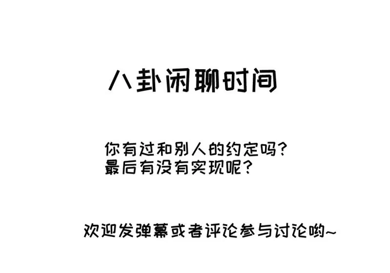 《神探双骄》十年前的约定 第59页